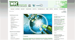 Desktop Screenshot of mic.org.ru
